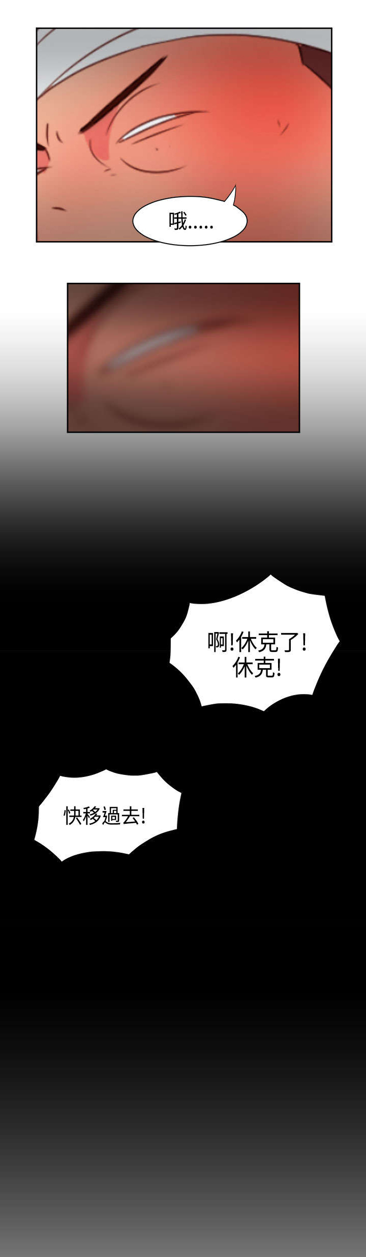 《超能组长》第29章受伤 第5页