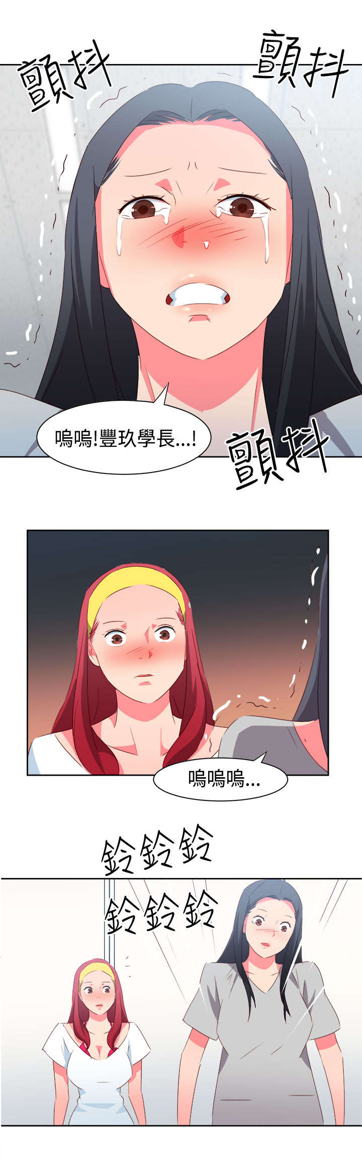 《超能组长》第29章受伤 第9页