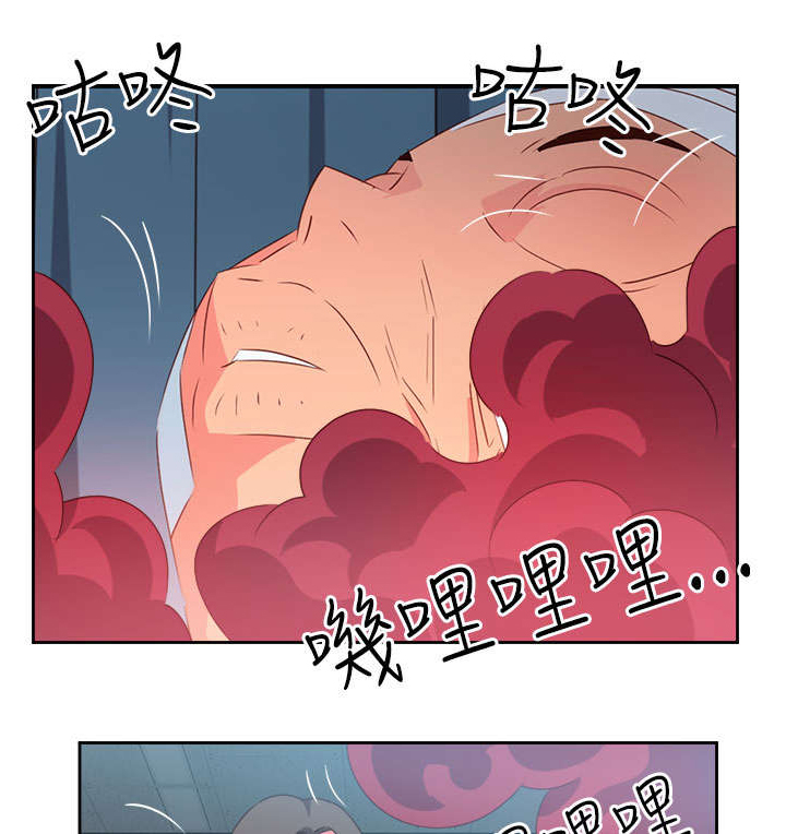 《超能组长》第30章再见前女友 第1页