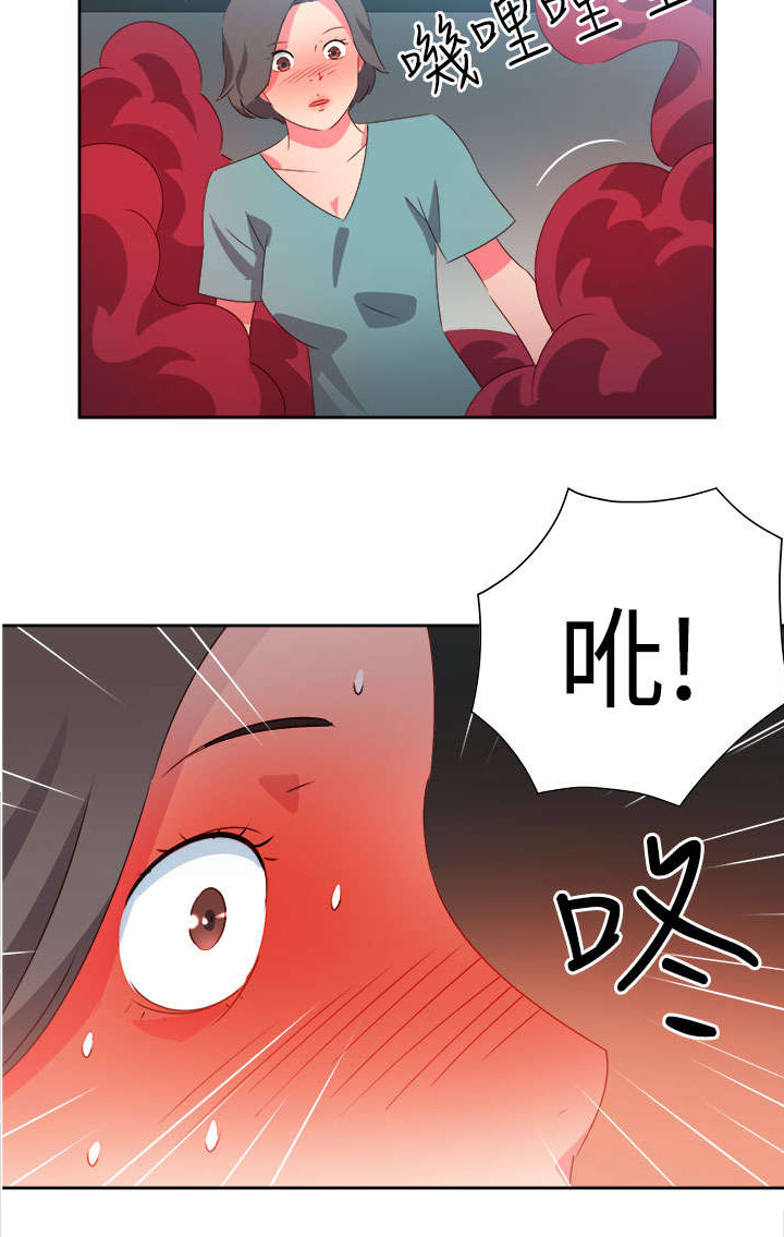 《超能组长》第30章再见前女友 第2页