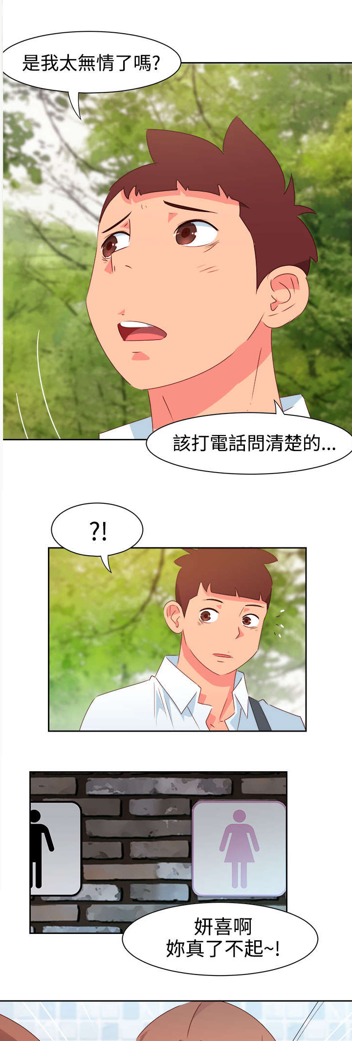 《超能组长》第31章真面目 第10页