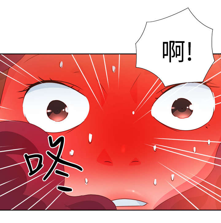 《超能组长》第31章真面目 第14页