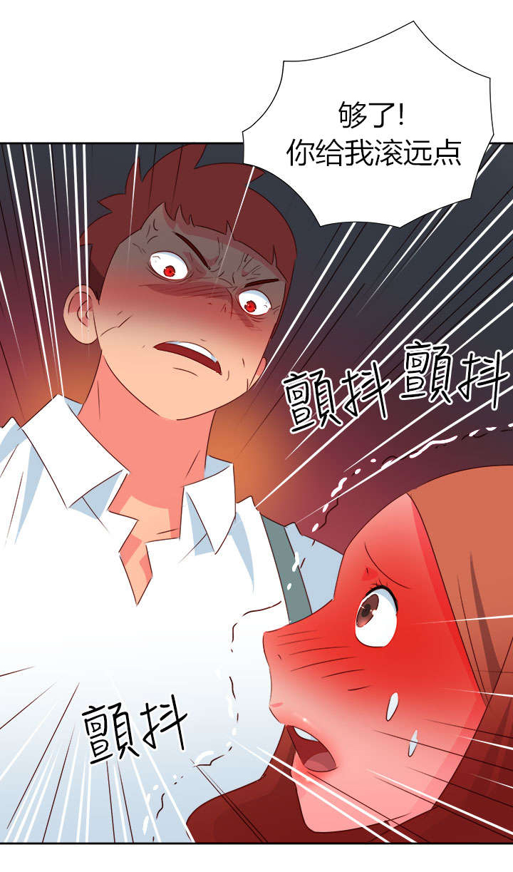 《超能组长》第31章真面目 第16页
