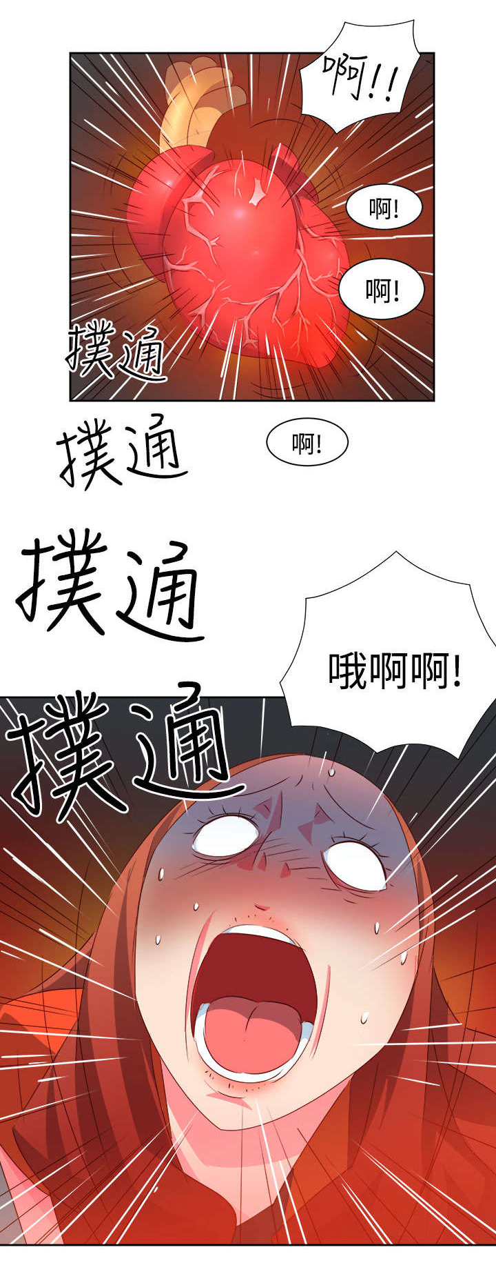 《超能组长》第31章真面目 第18页