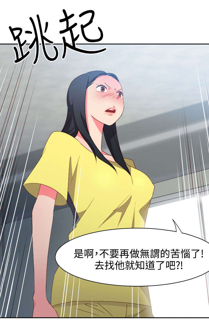 《超能组长》第32章心性大变 第12页