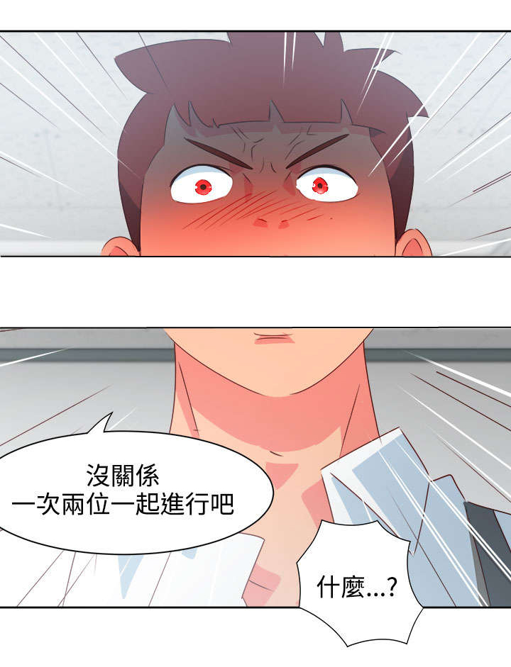 《超能组长》第32章心性大变 第6页