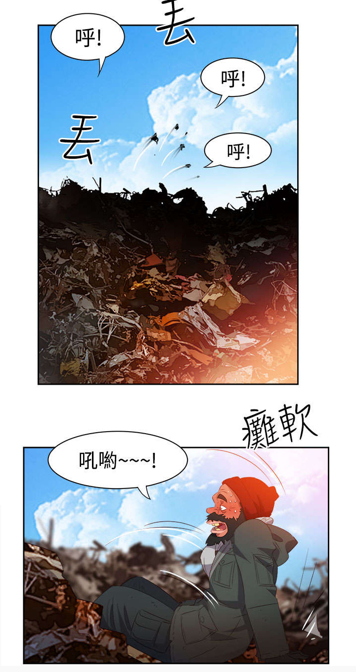 《超能组长》第32章心性大变 第7页