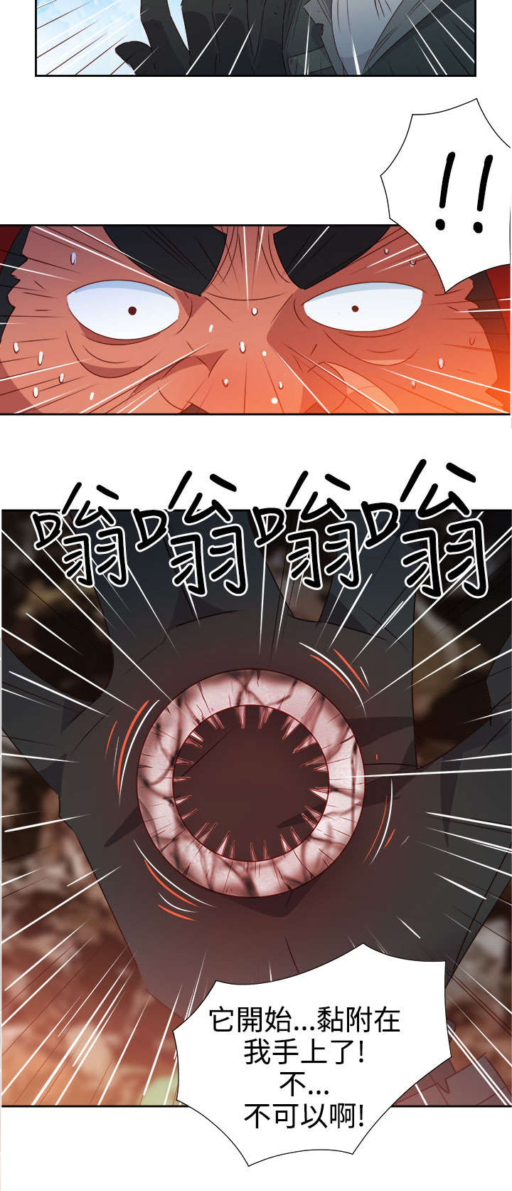 《超能组长》第32章心性大变 第9页