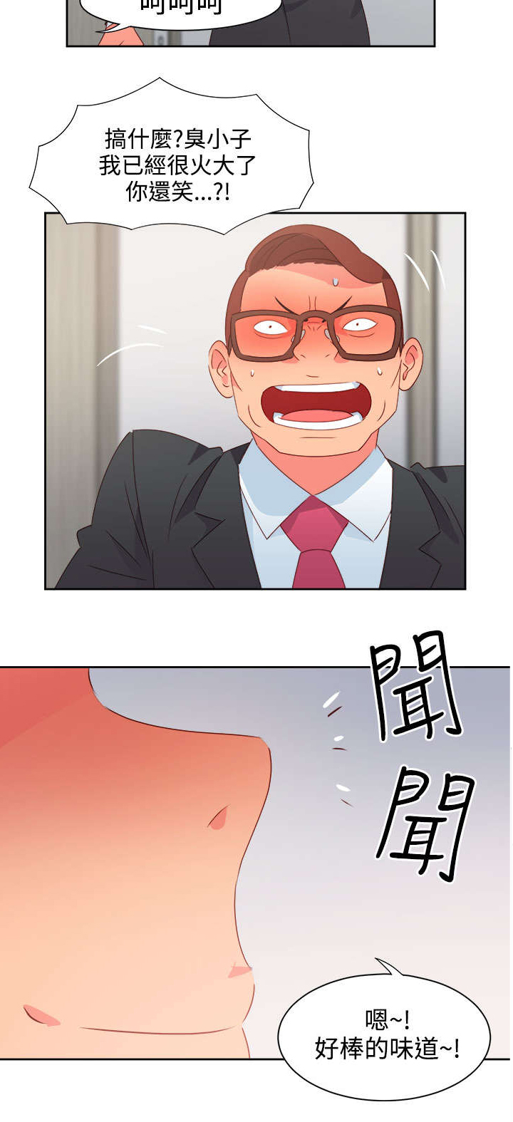《超能组长》第33章杀了我吧 第10页