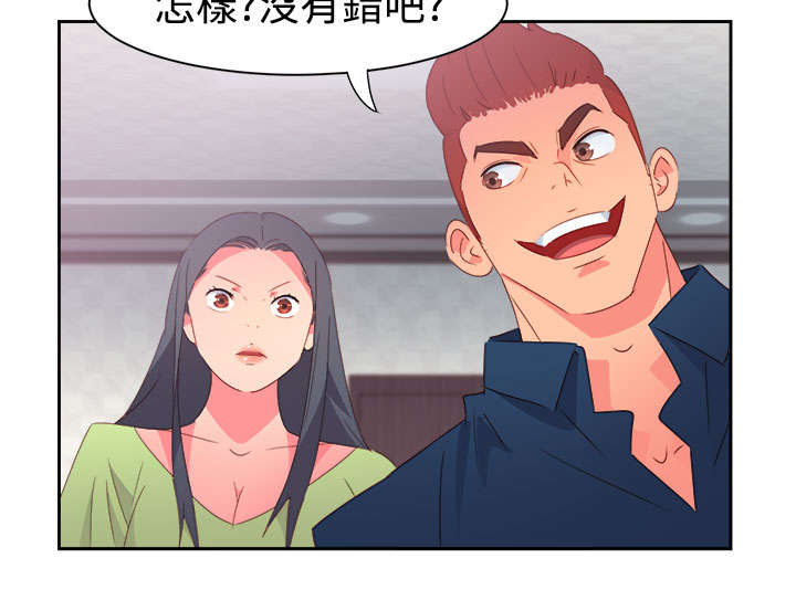 《超能组长》第33章杀了我吧 第14页