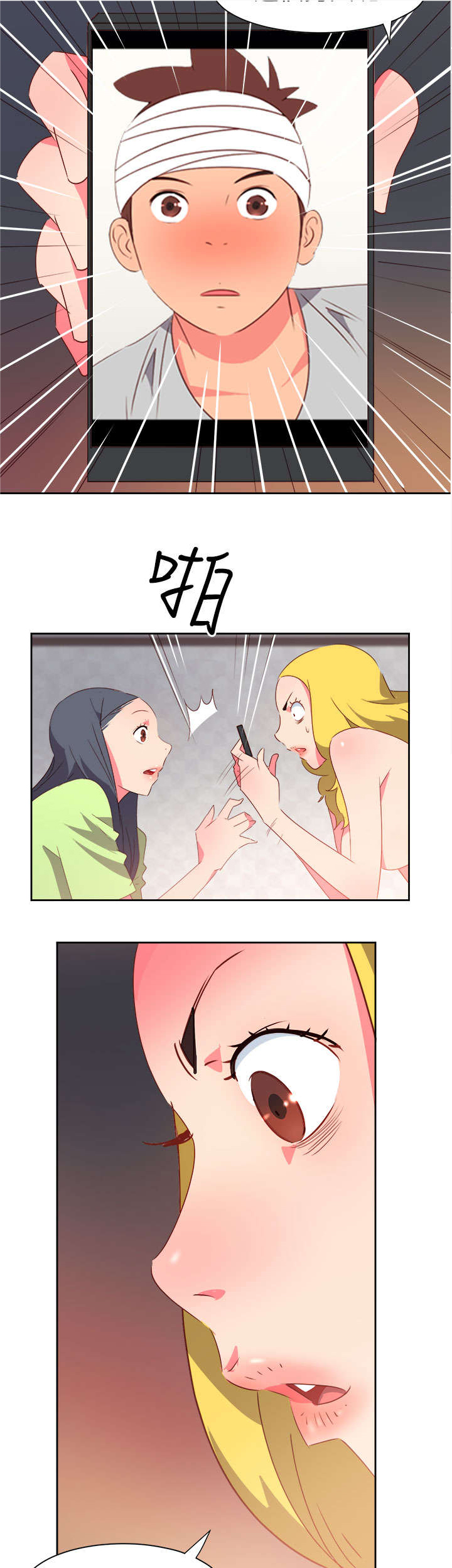 《超能组长》第33章杀了我吧 第21页