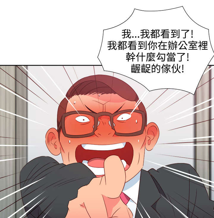 《超能组长》第33章杀了我吧 第8页
