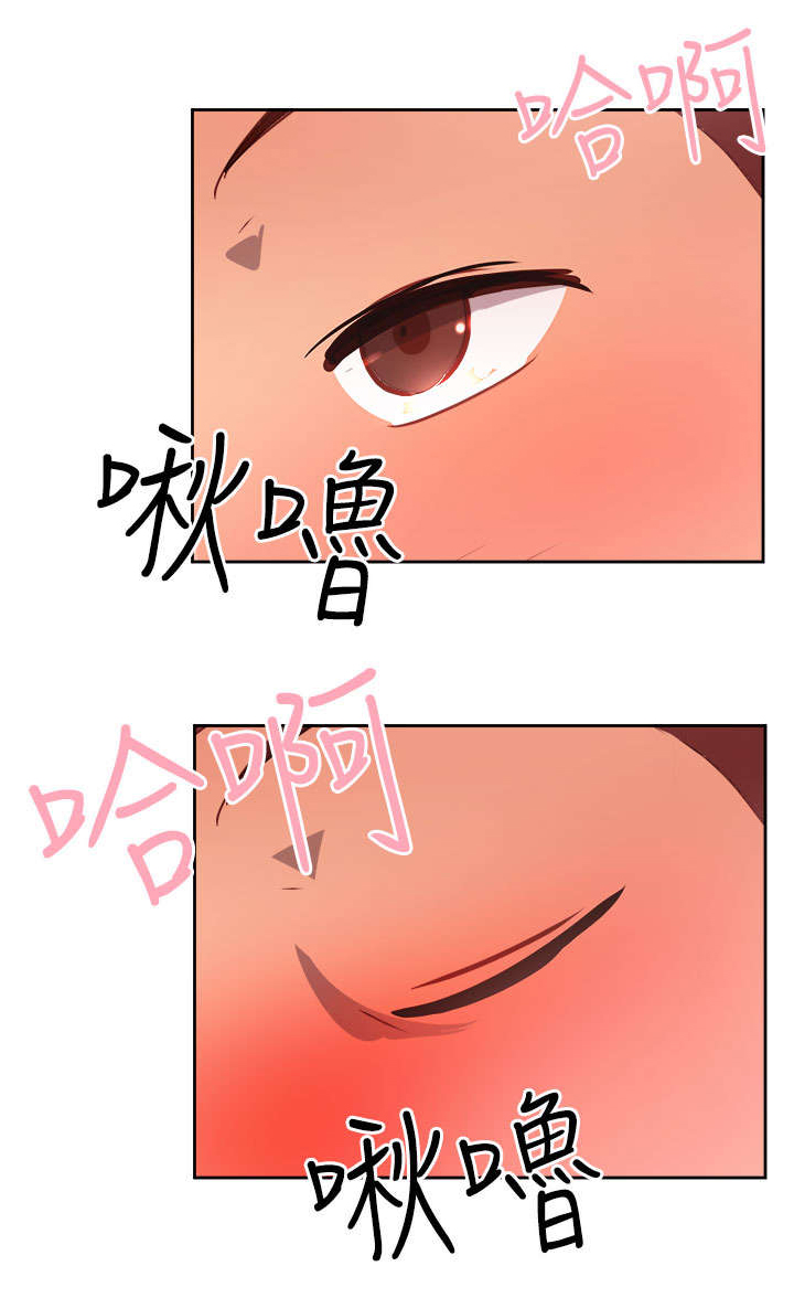 《超能组长》第34章表达心意 第20页