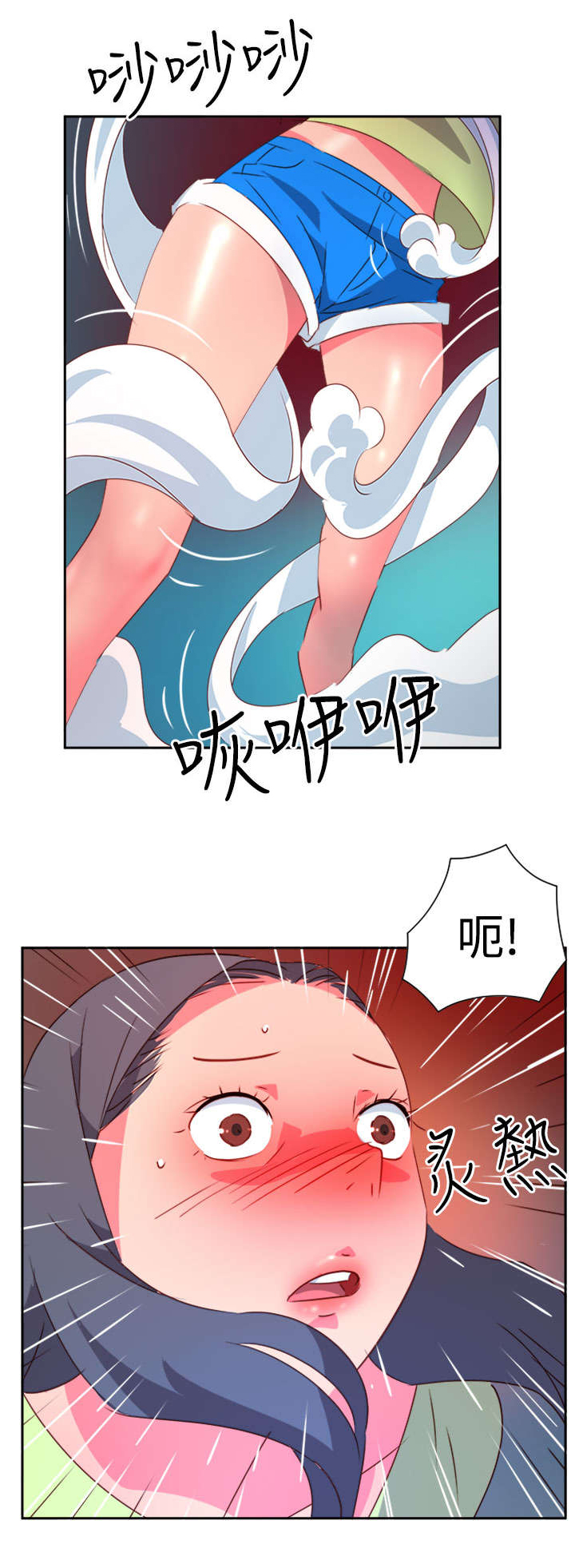 《超能组长》第34章表达心意 第22页