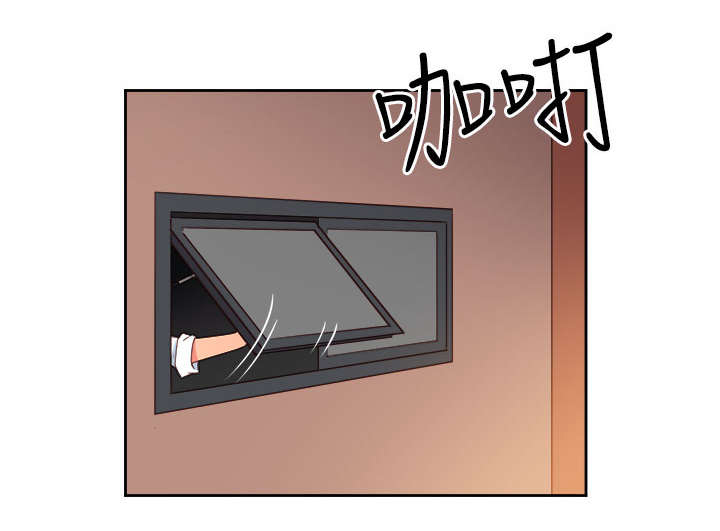 《超能组长》第35章察觉 第13页