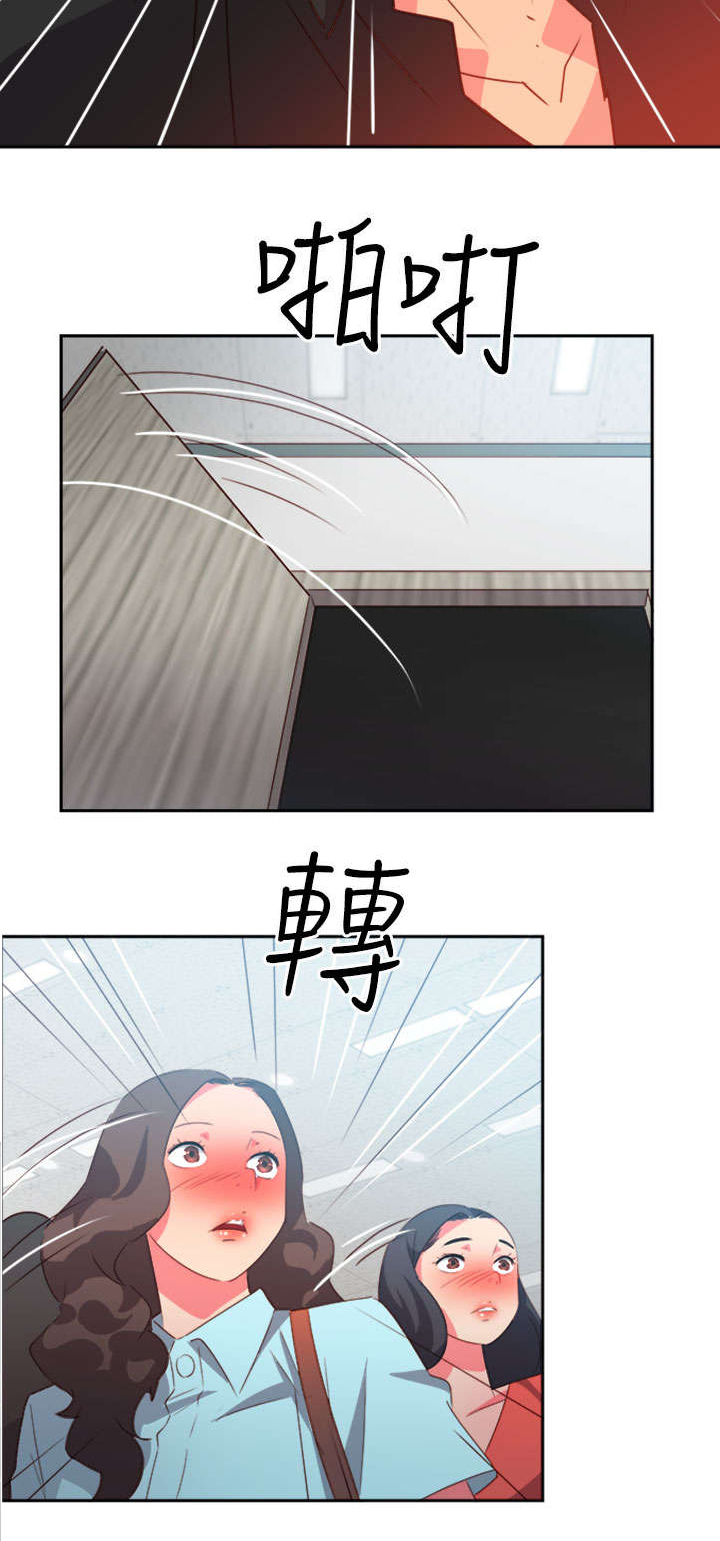 《超能组长》第35章察觉 第19页