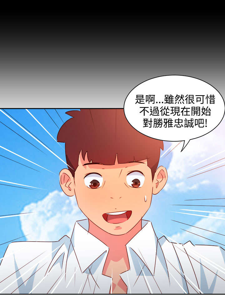 《超能组长》第35章察觉 第6页