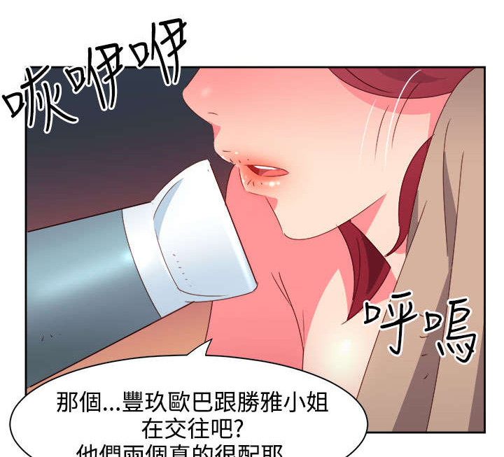 《超能组长》第35章察觉 第7页