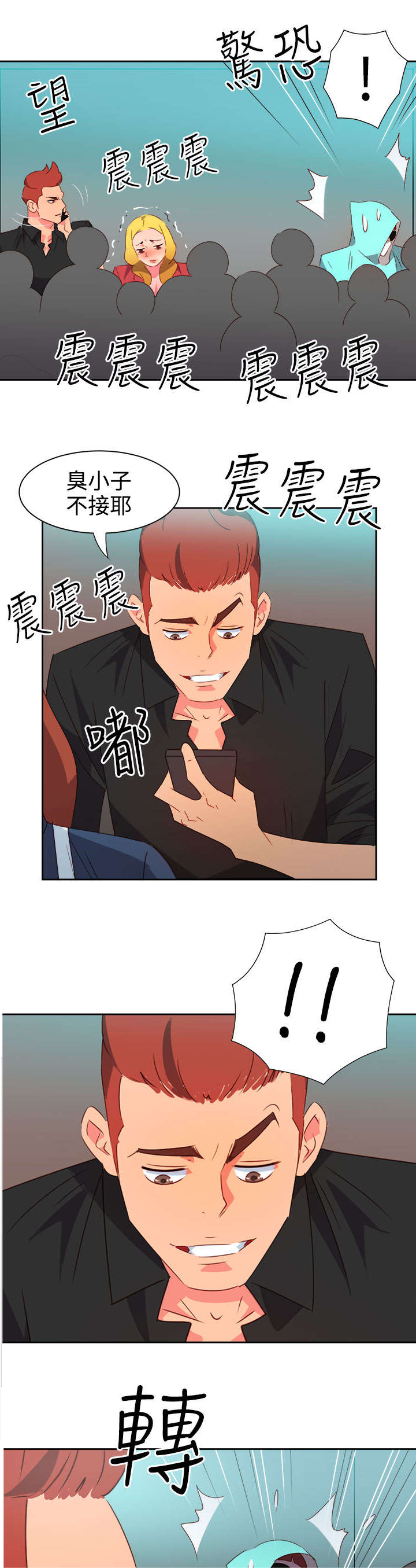 《超能组长》第36章察觉2 第14页