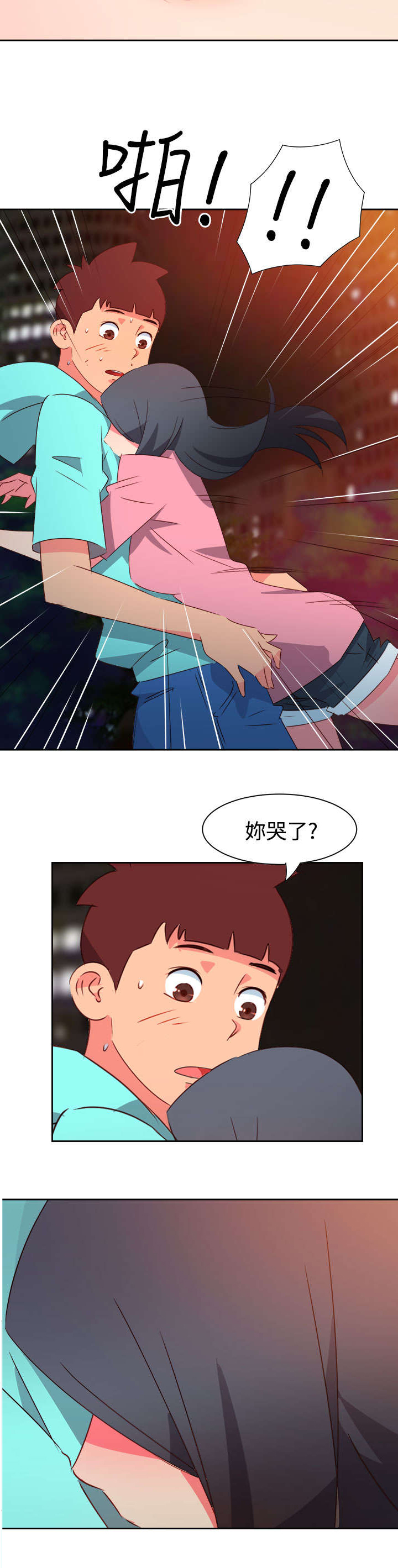 《超能组长》第38章往事 第13页