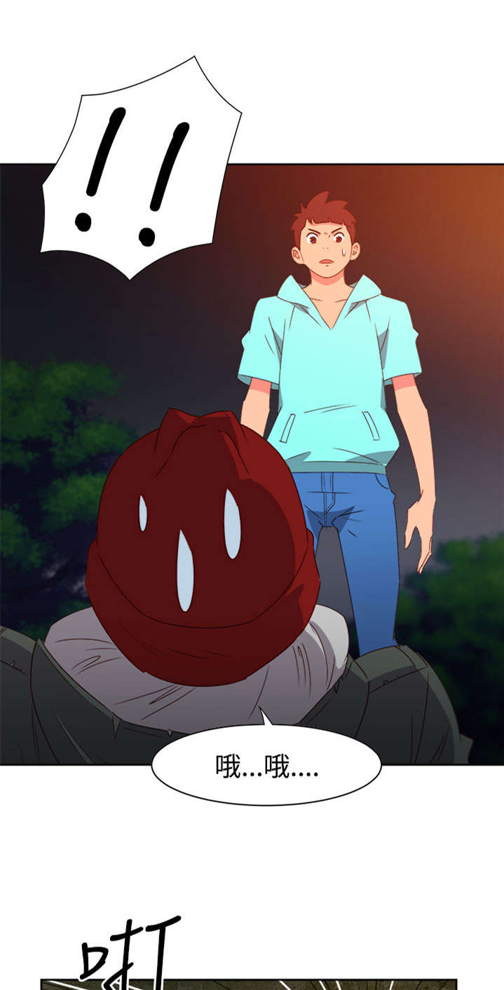《超能组长》第38章往事 第1页