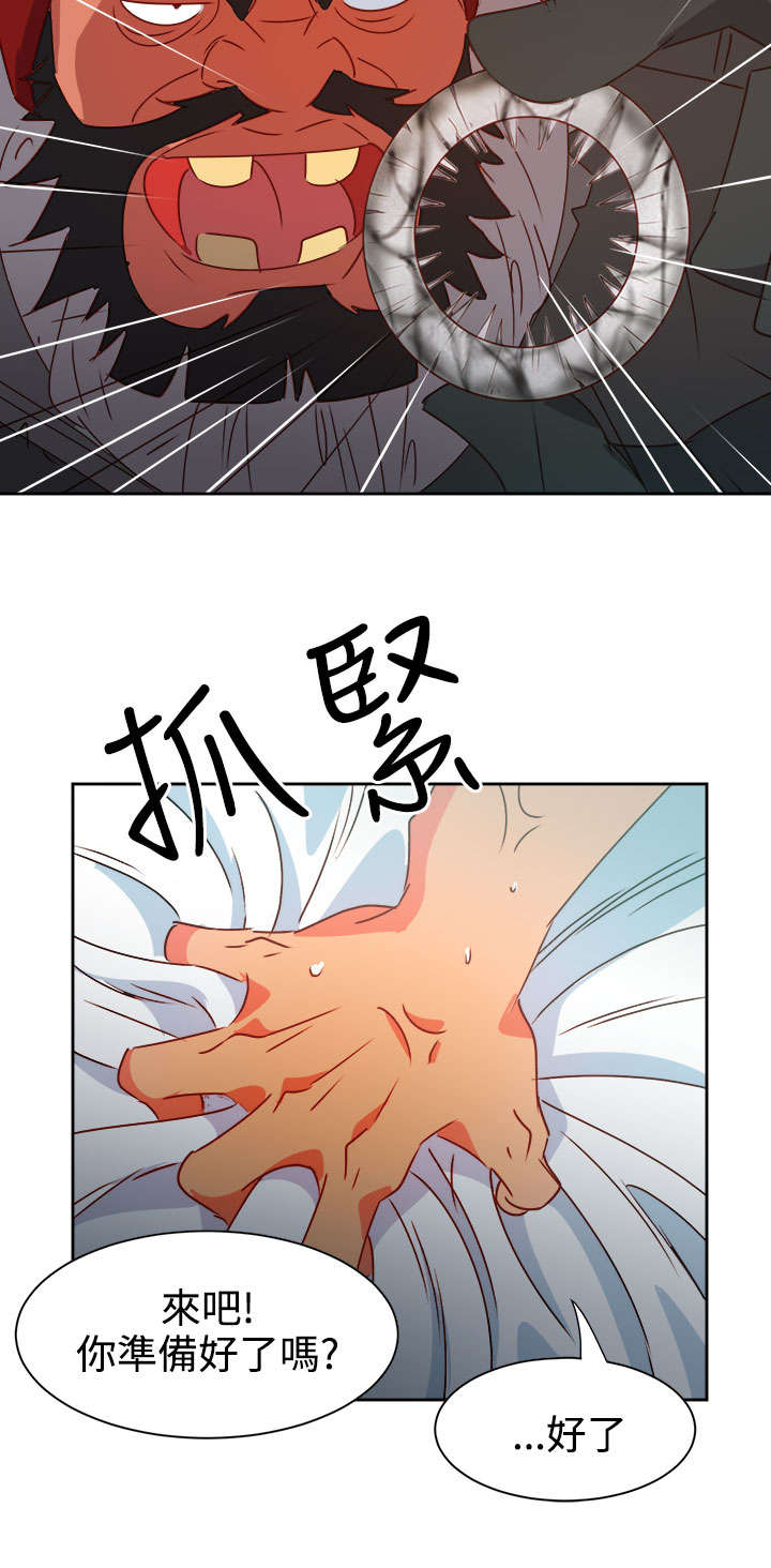 《超能组长》第38章往事 第7页