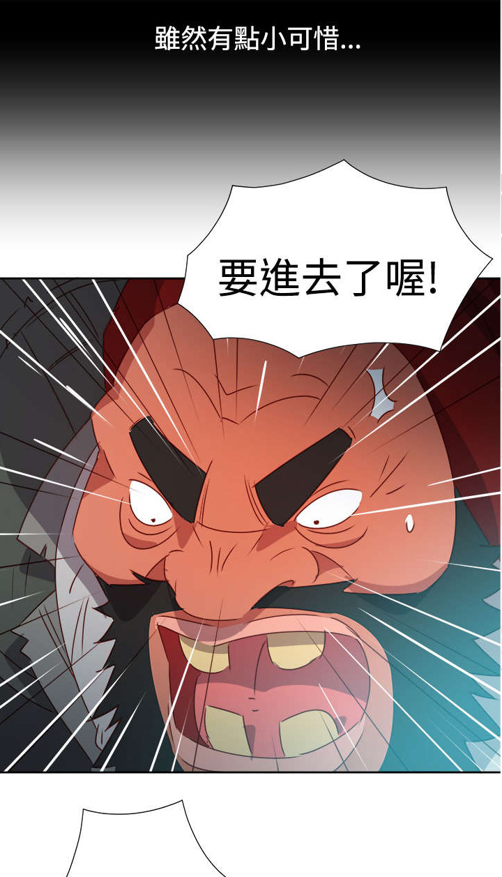 《超能组长》第38章往事 第8页