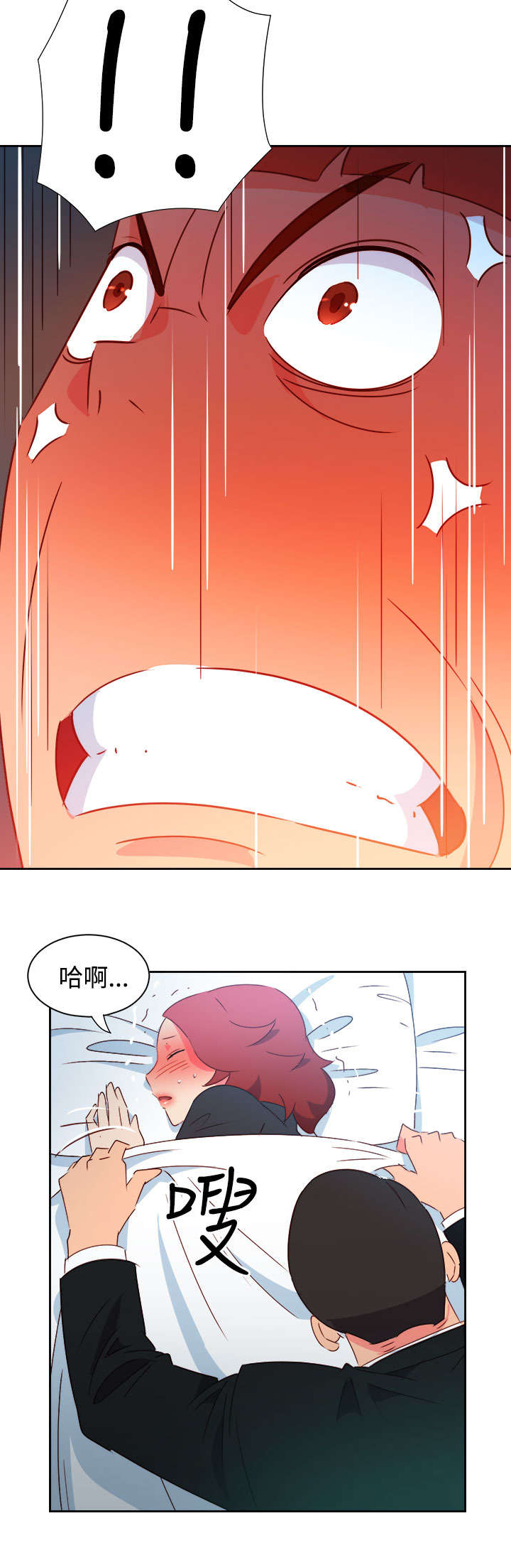 《超能组长》第38章往事 第9页