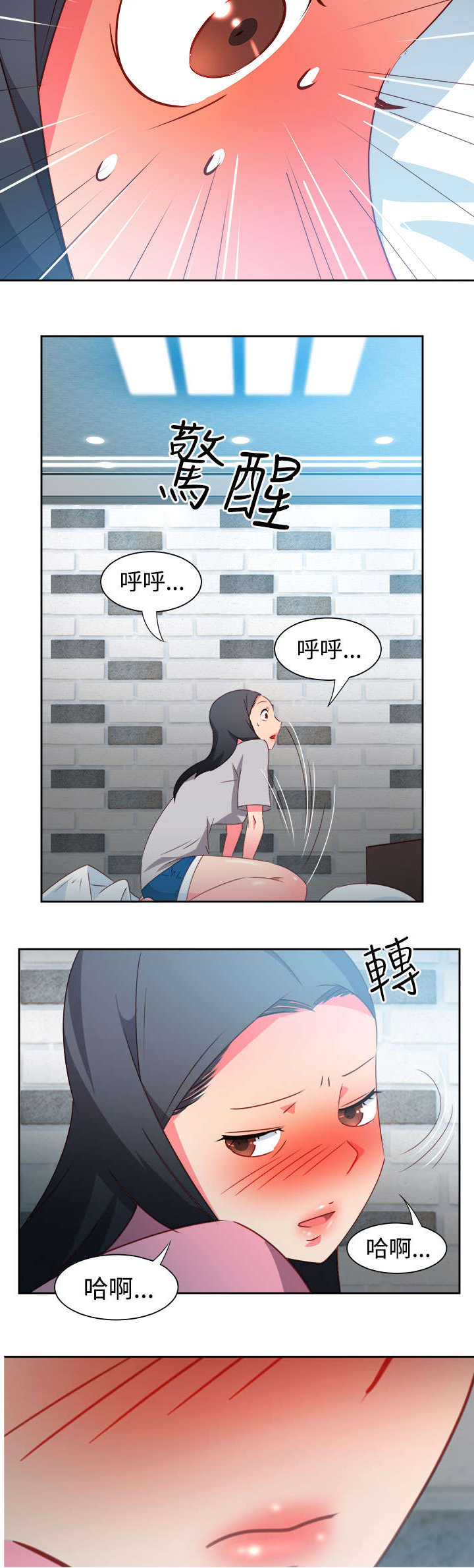 《超能组长》第39章爱情来的很突然 第10页
