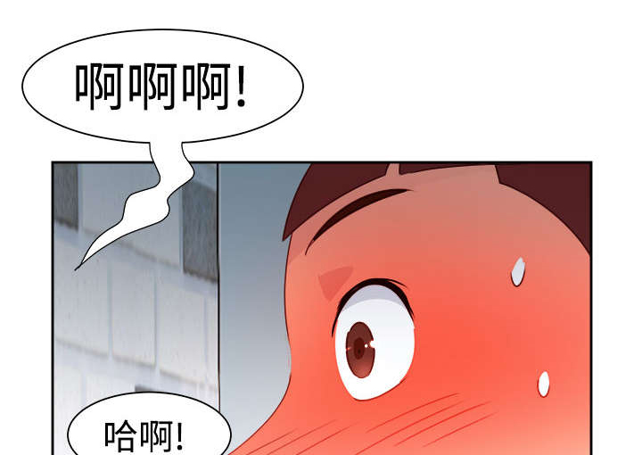 《超能组长》第39章爱情来的很突然 第6页