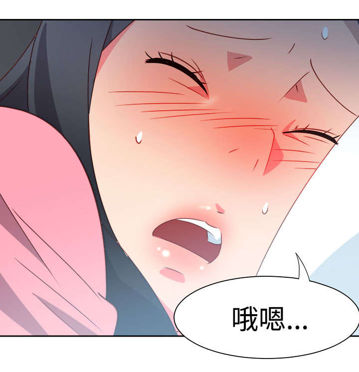 《超能组长》第39章爱情来的很突然 第8页