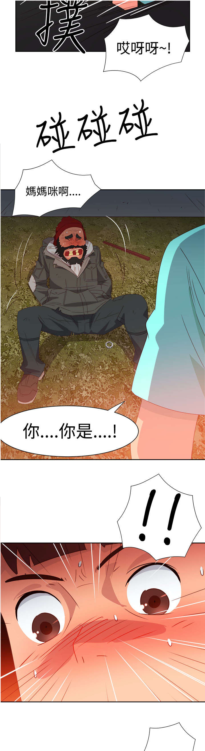 《超能组长》第37章再见大叔 第18页