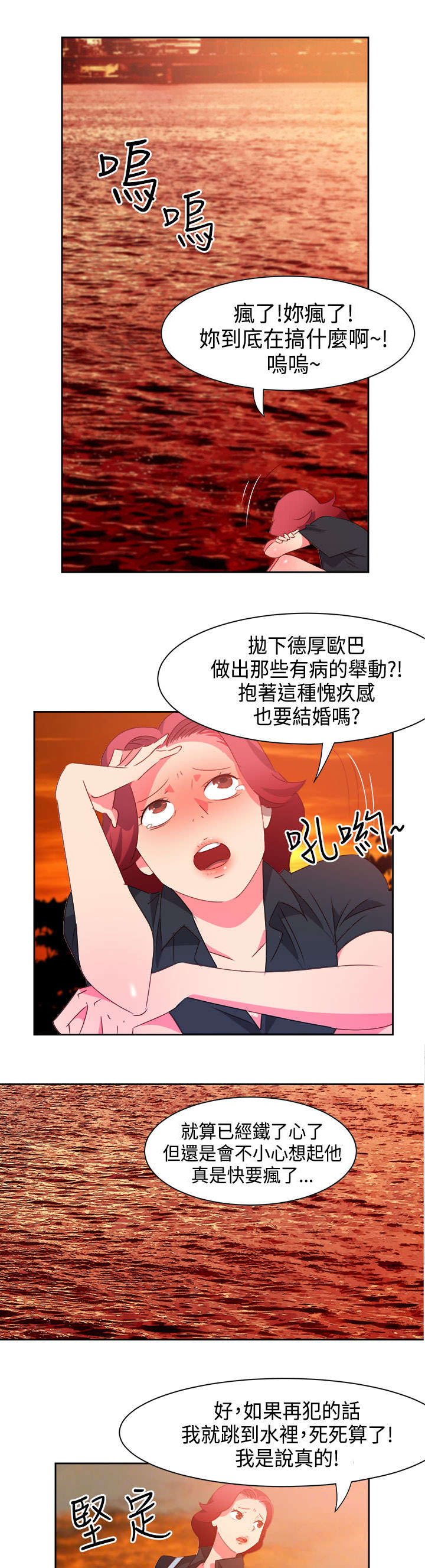 《超能组长》第37章再见大叔 第7页