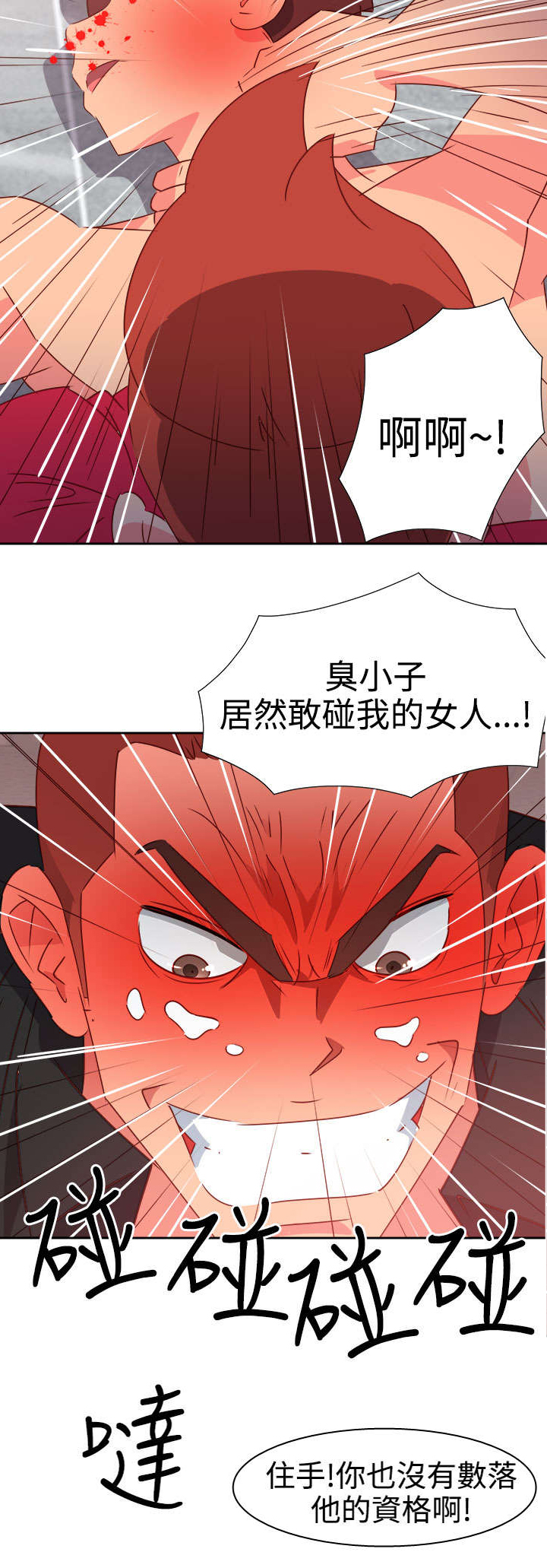 《超能组长》第41章撞破 第14页