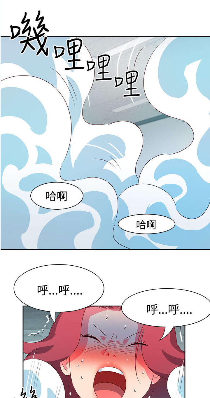《超能组长》第41章撞破 第3页