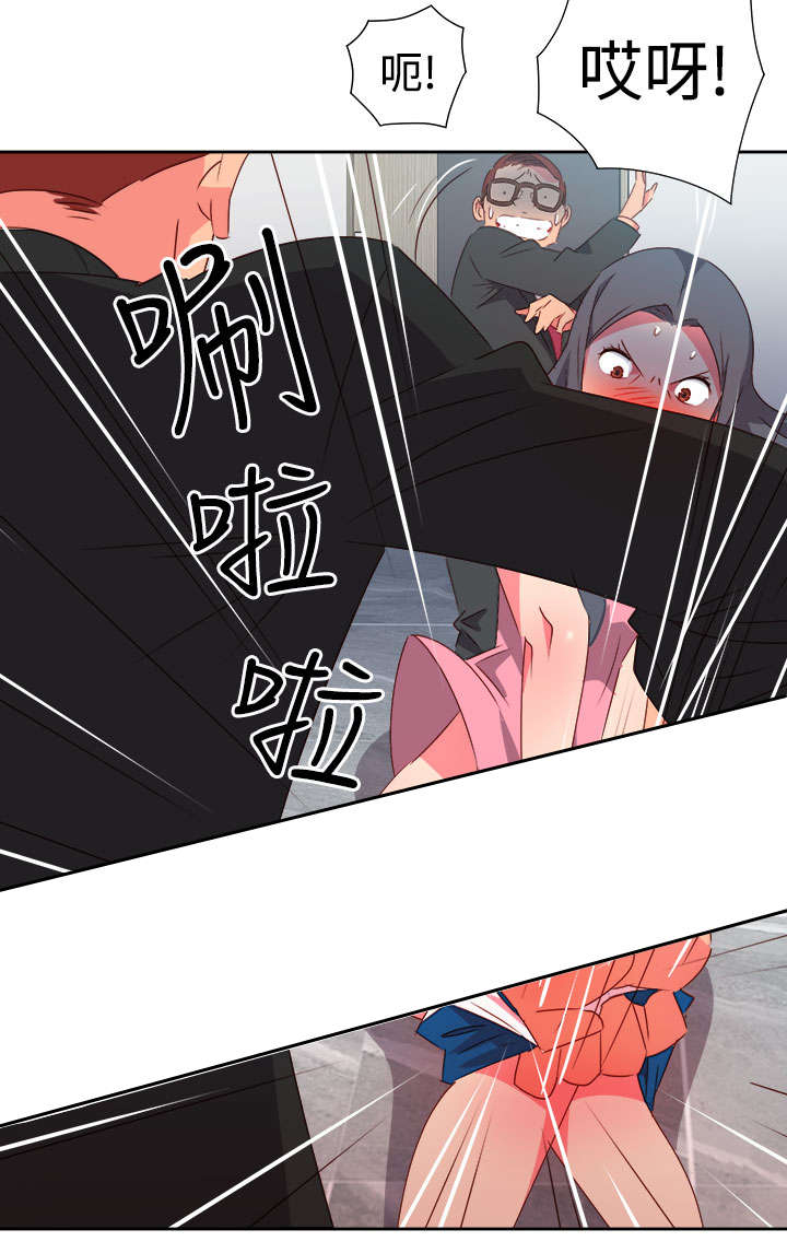 《超能组长》第42章失控 第11页