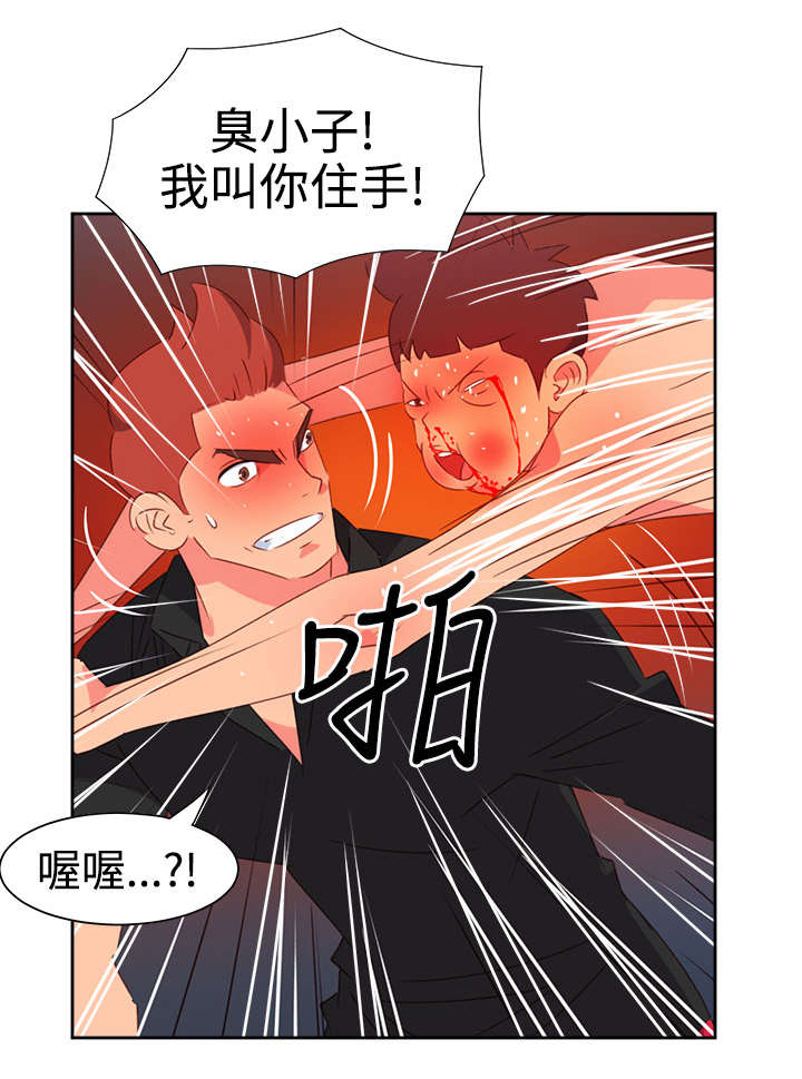 《超能组长》第42章失控 第13页