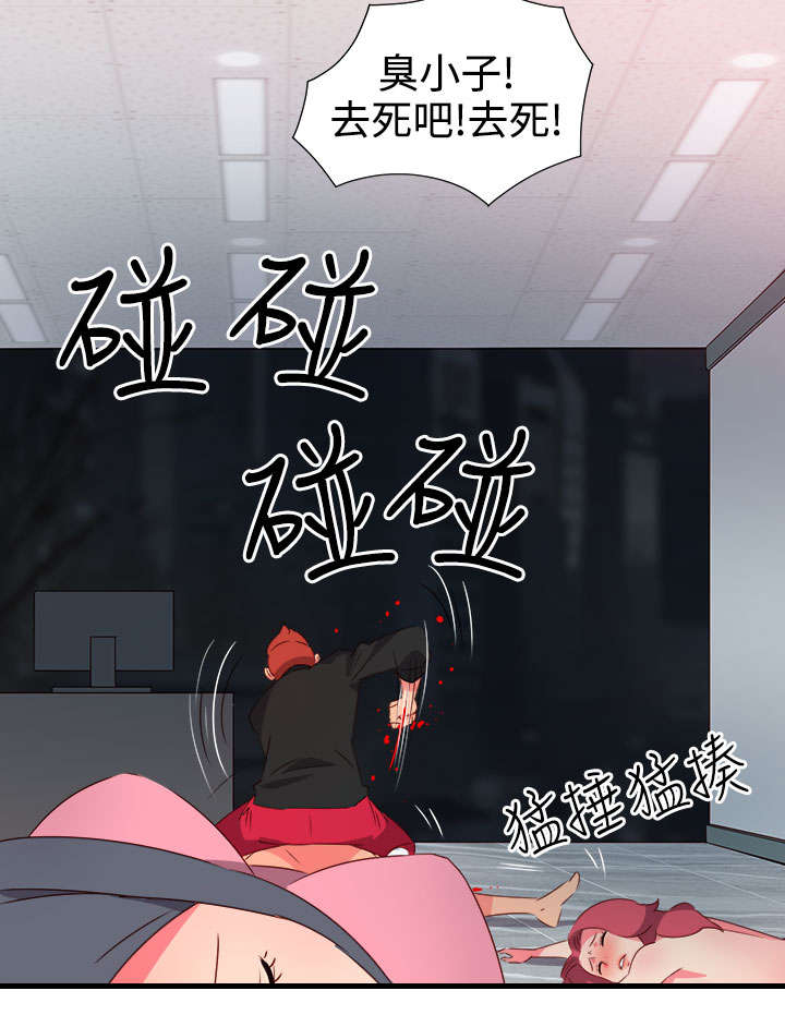 《超能组长》第42章失控 第16页