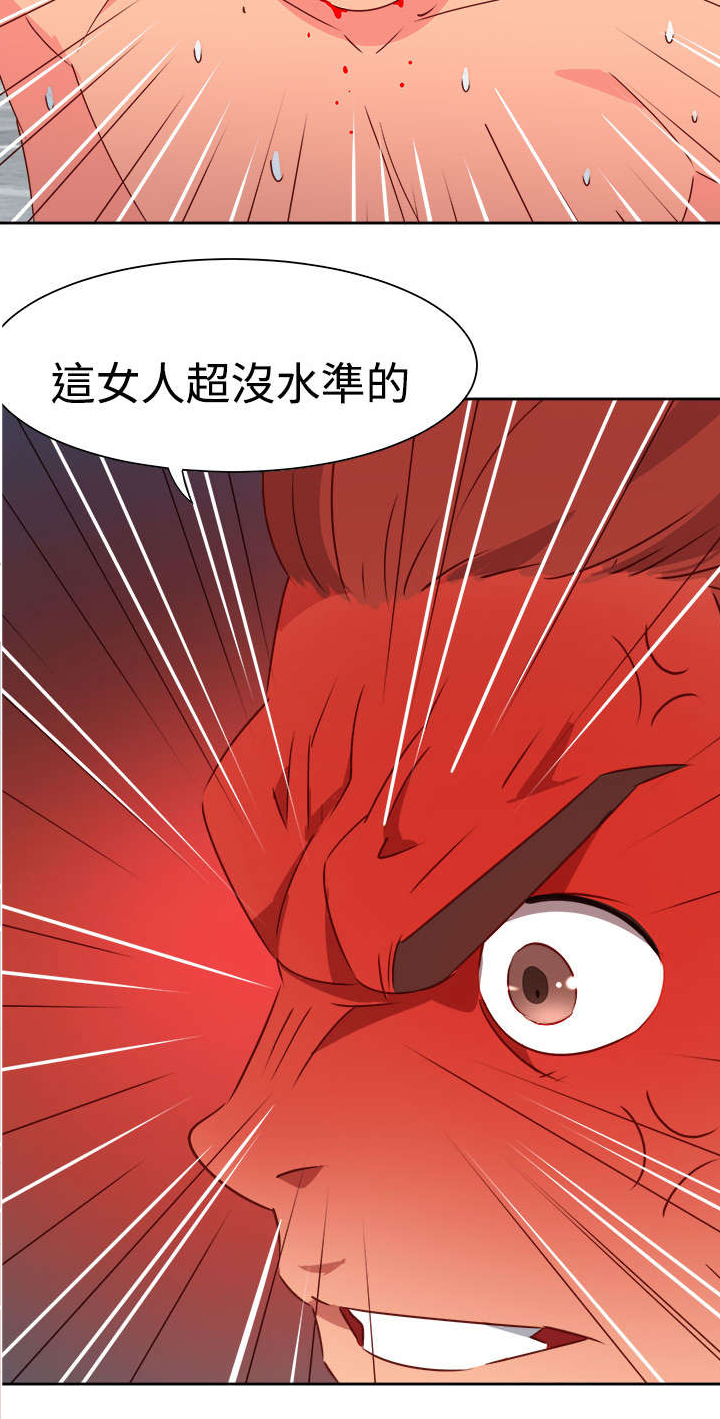 《超能组长》第42章失控 第3页