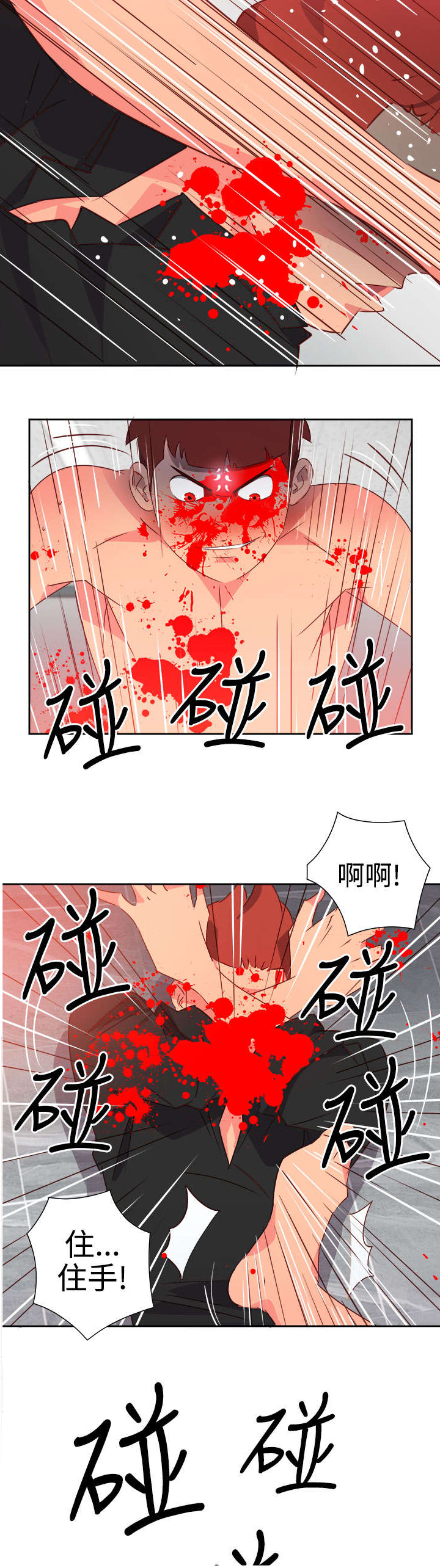 《超能组长》第43章爆发 第13页