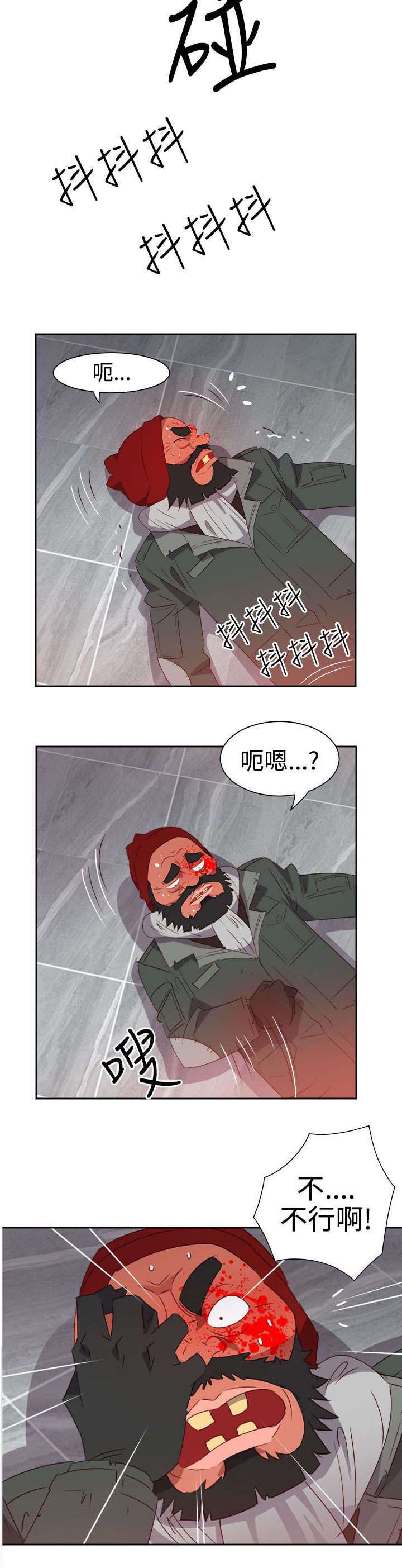 《超能组长》第43章爆发 第14页