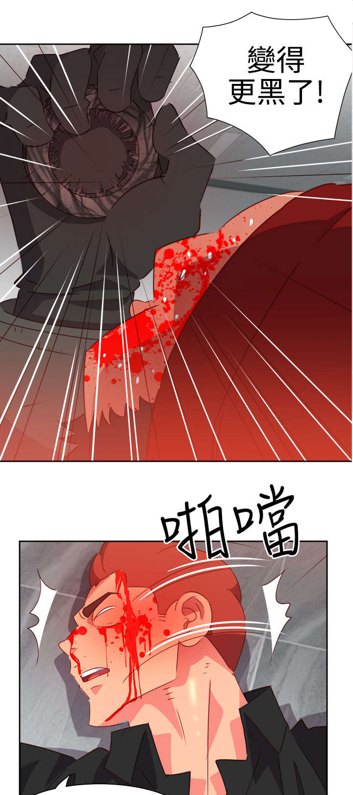 《超能组长》第43章爆发 第15页