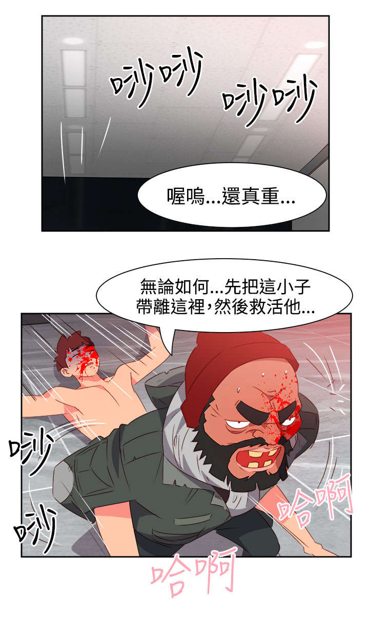 《超能组长》第43章爆发 第19页