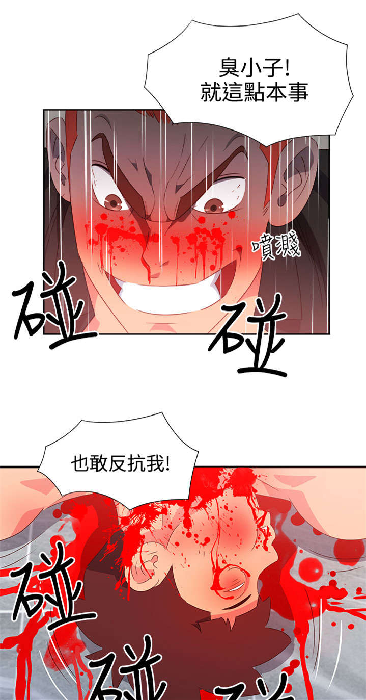 《超能组长》第43章爆发 第1页