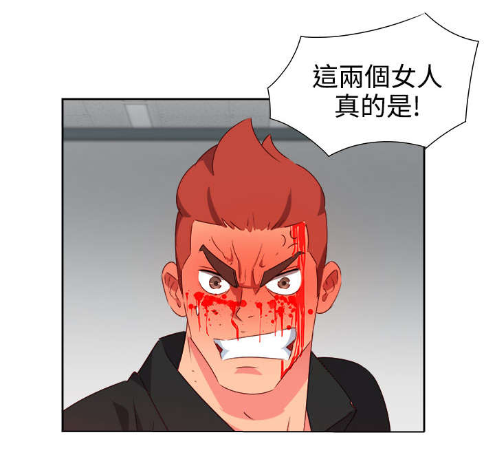 《超能组长》第43章爆发 第6页