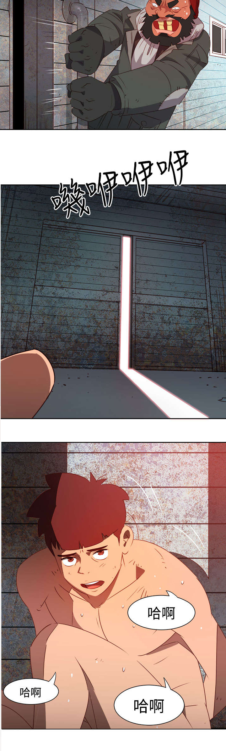 《超能组长》第44章大事件 第18页