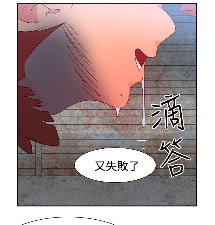 《超能组长》第45章威胁 第14页