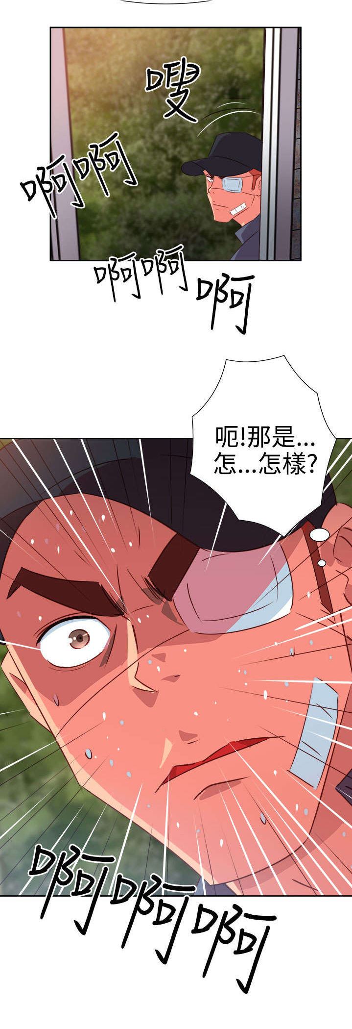 《超能组长》第46章坚持 第26页