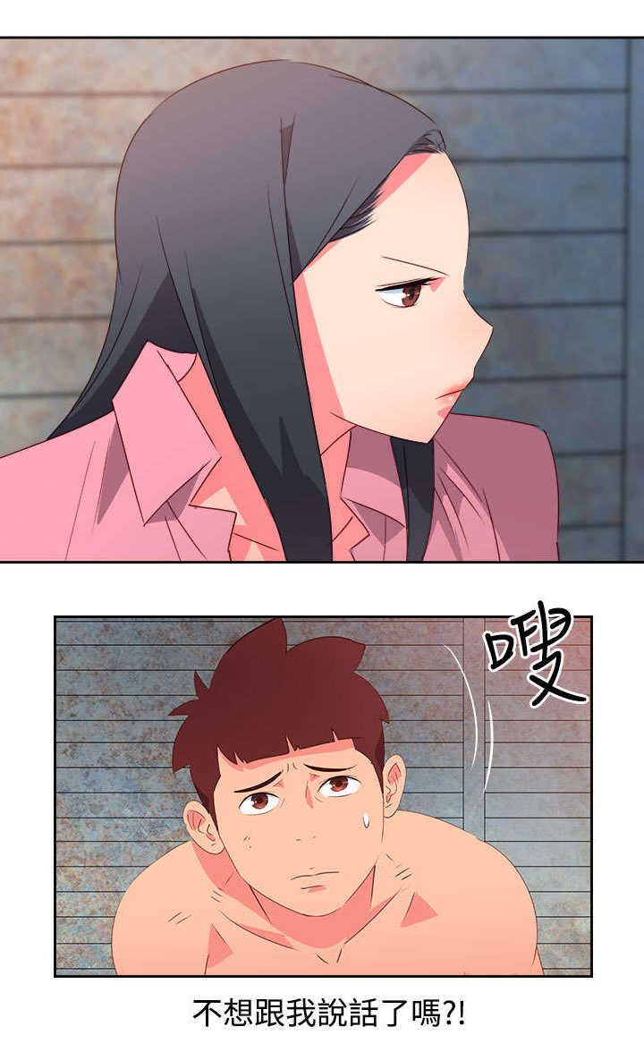 《超能组长》第46章坚持 第9页