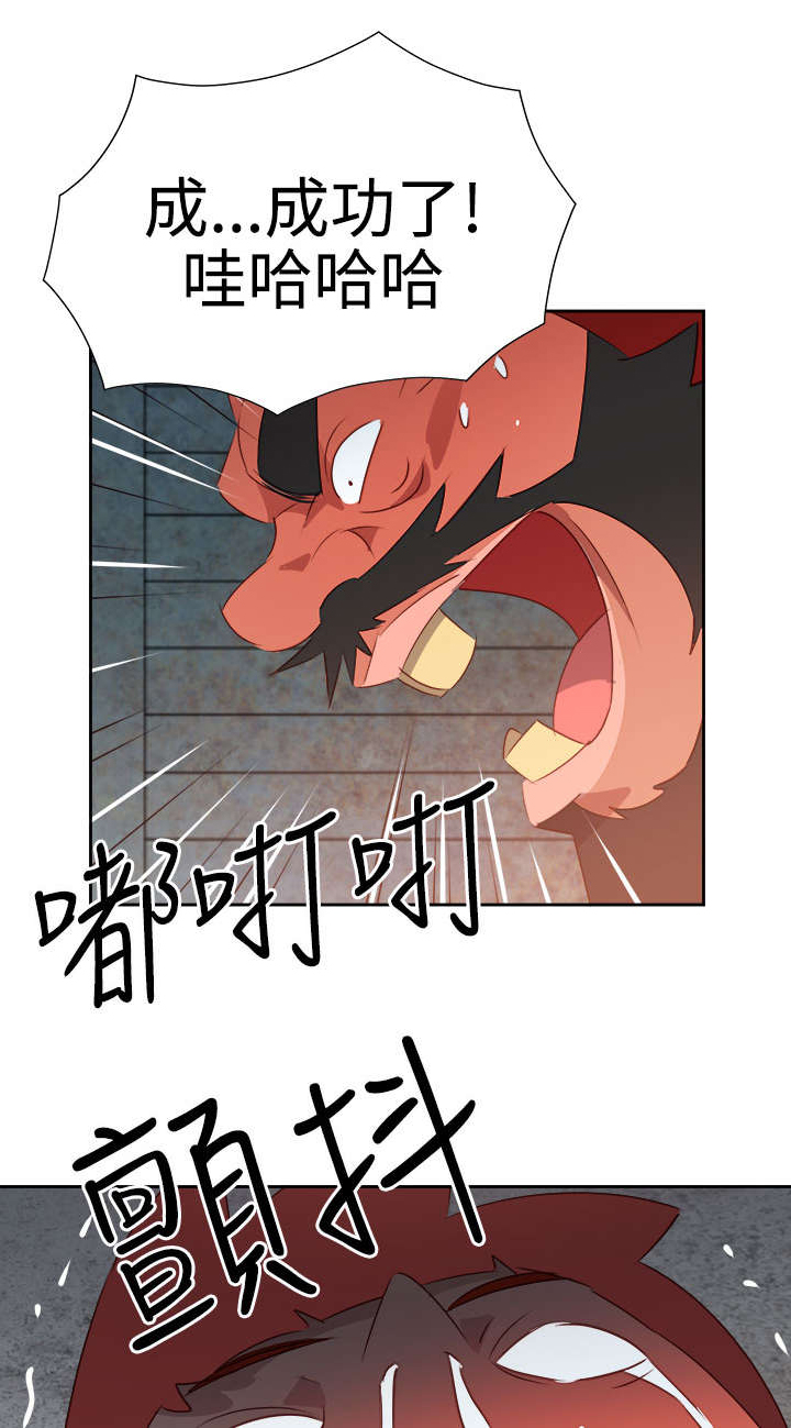 《超能组长》第47章反转 第10页